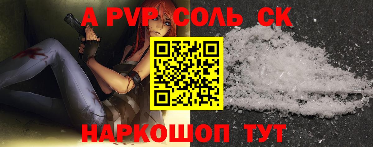 Гусь-Хрустальный  Alpha-PVP кристаллы  Alfa_PVP  Alpha PVP VHQ  Вход с VPN  A PVP мука 