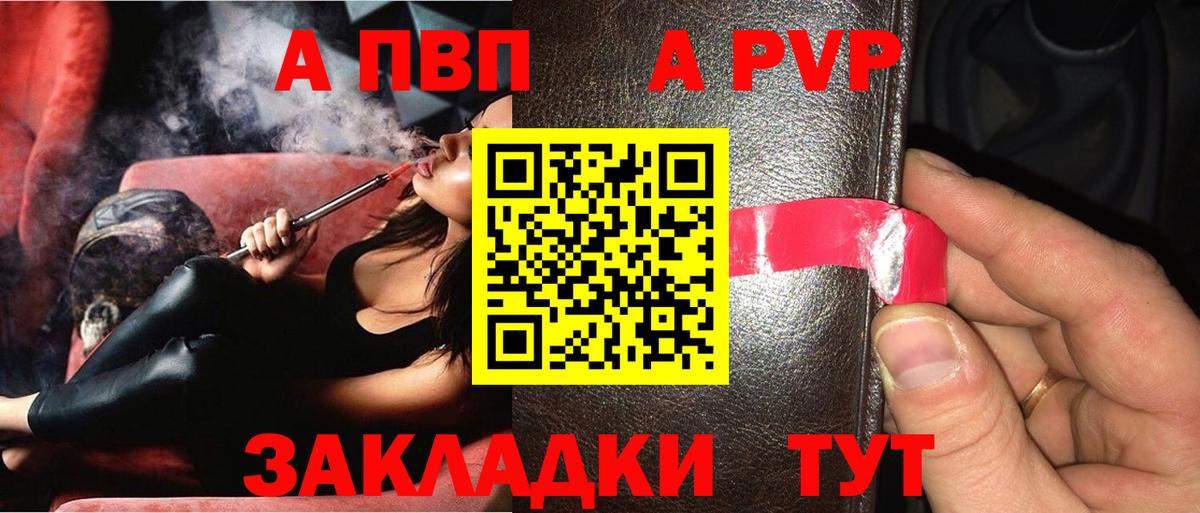 A-PVP VHQ Гусь-Хрустальный