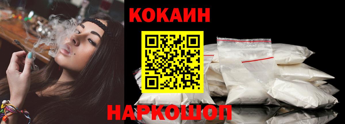 Кокаин Боливия  Кокаин FishScale  Вход с VPN  Гусь-Хрустальный 