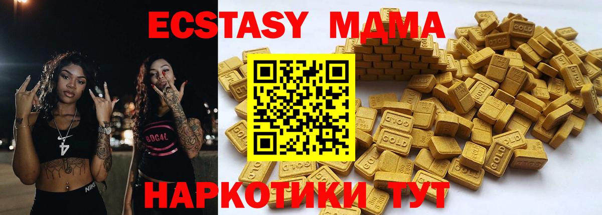 Ecstasy  Вход с VPN  ЭКСТАЗИ DUBAI  Гусь-Хрустальный  Экстази DUBAI 