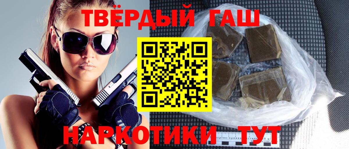 ГАШ hashish  Гашиш  Гусь-Хрустальный  Вход с VPN 