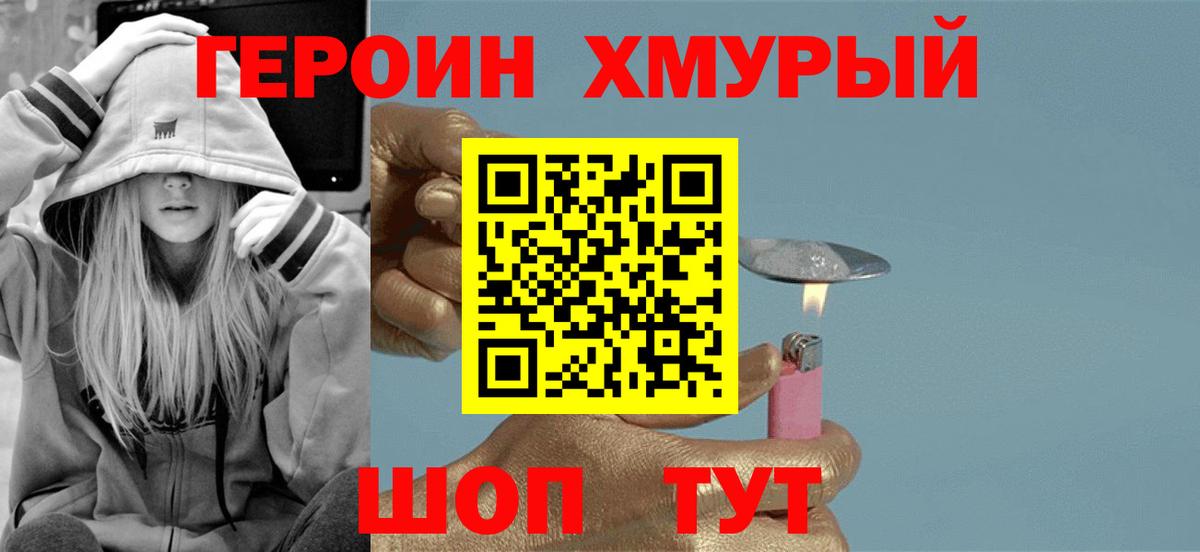 ГЕРОИН гречка Гусь-Хрустальный