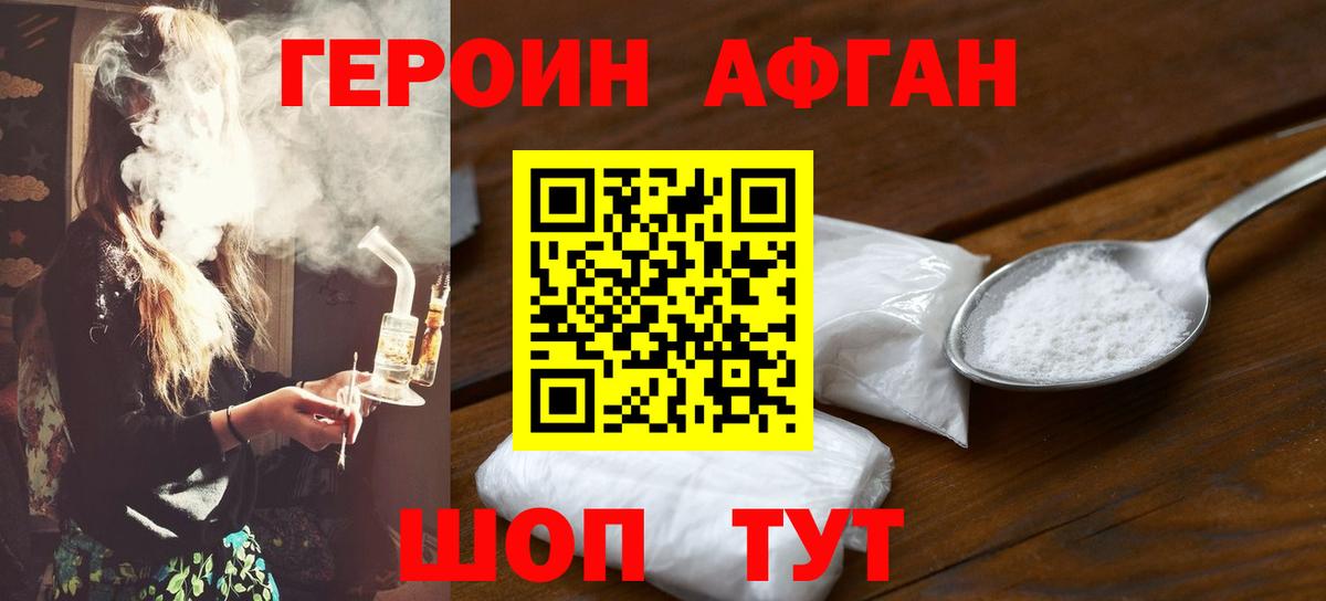 Гусь-Хрустальный  ГЕРОИН  Вход с VPN  Героин гречка 
