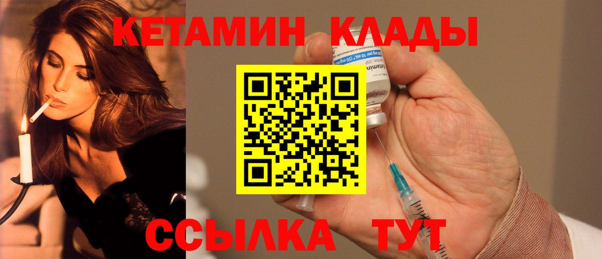 КЕТАМИН ketamine  Вход с VPN  КЕТАМИН VHQ  Гусь-Хрустальный 