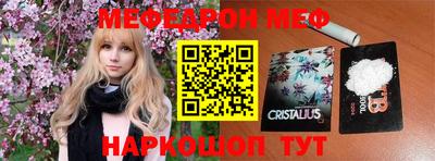 мефедрон Коммунар