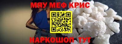 мефедрон Коммунар
