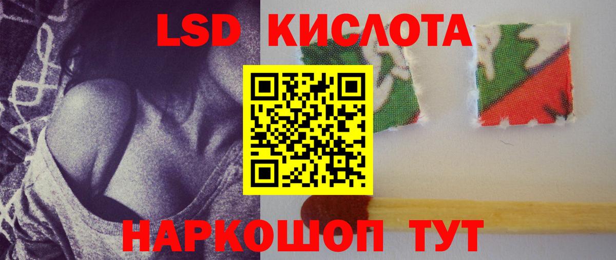 Гусь-Хрустальный  ЛСД экстази кислота  Вход с VPN  LSD-25 экстази кислота 