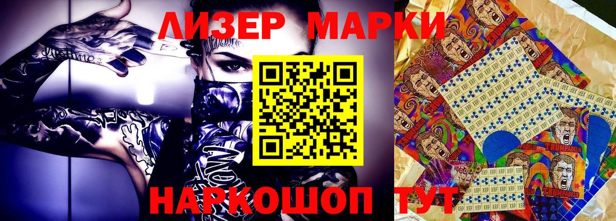 Гусь-Хрустальный  Марки 25I-NBOMe 1,5мг  Вход с VPN 