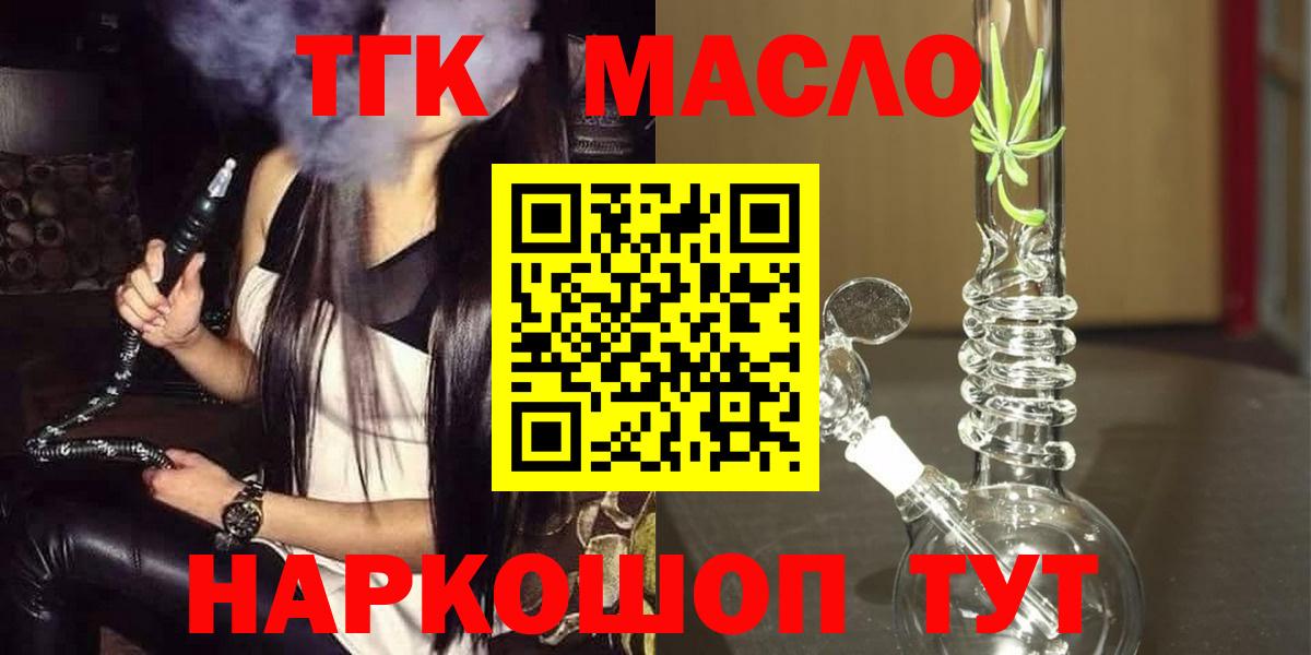 Дистиллят ТГК гашишное масло Гусь-Хрустальный